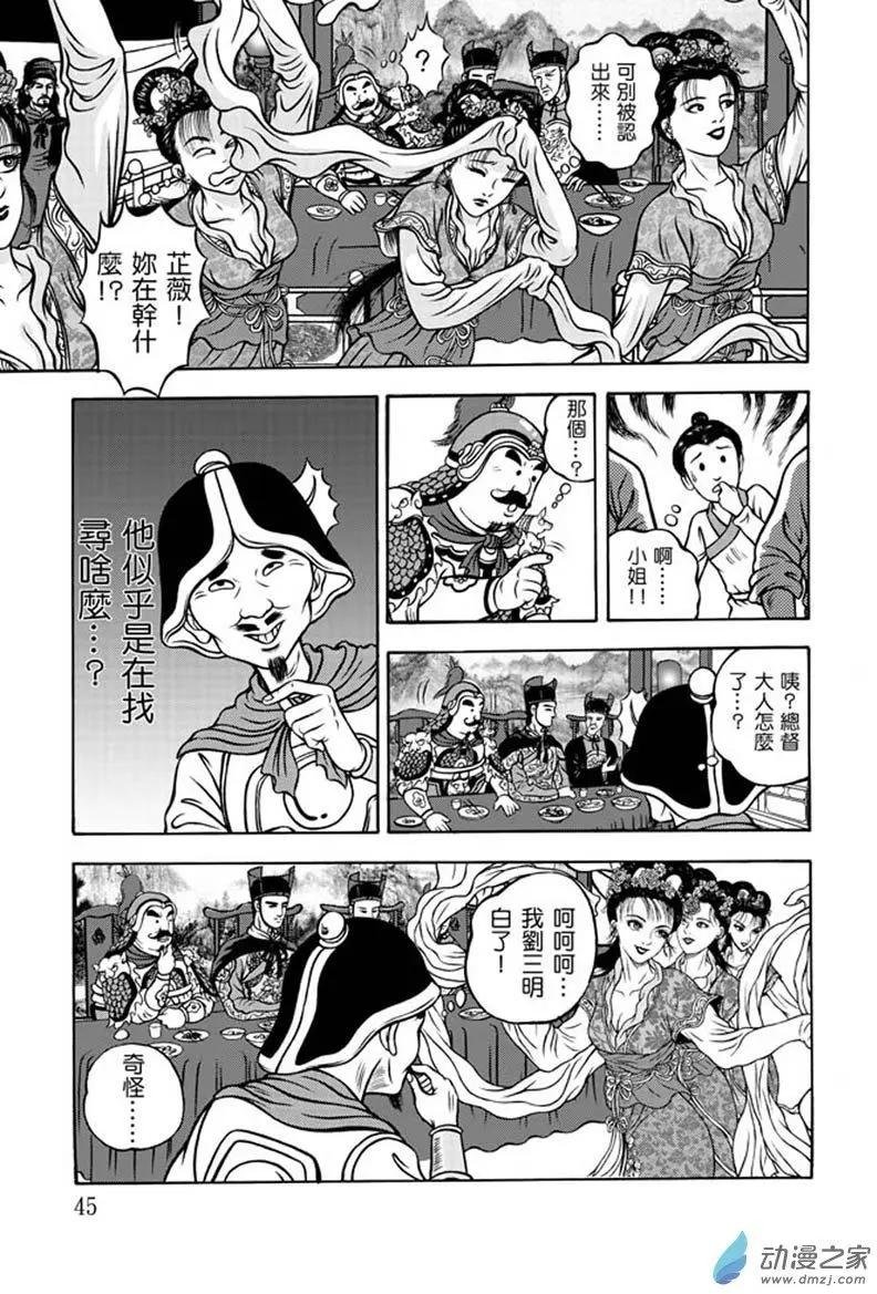 14 福州候风（三）