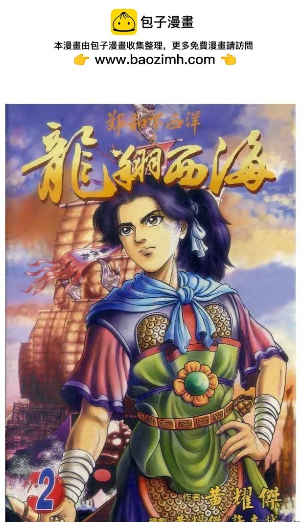 第7回