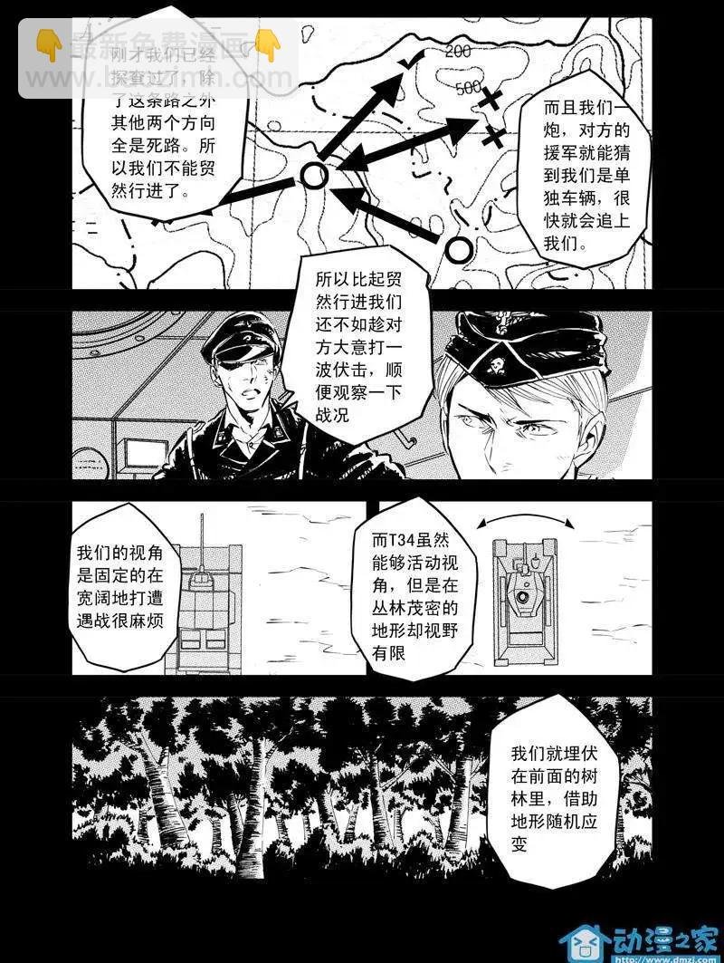 第08回
