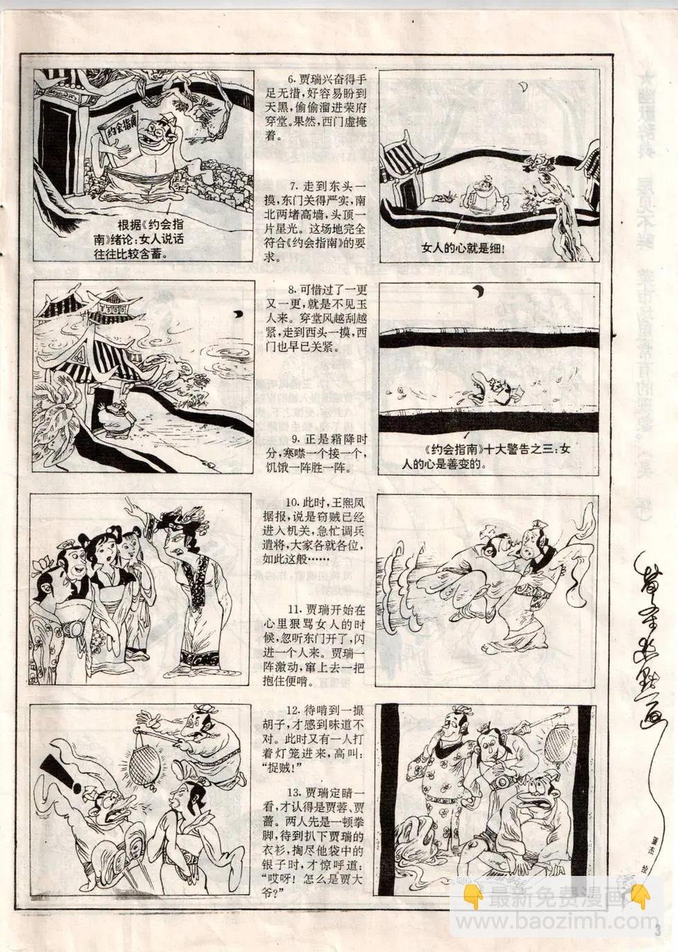 第063期