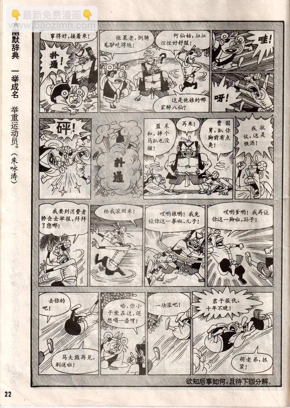第063期