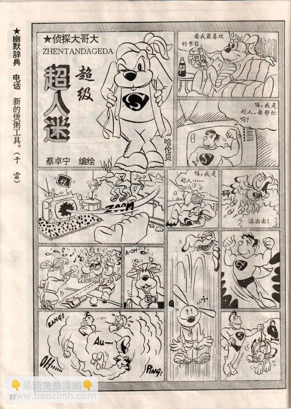 第063期
