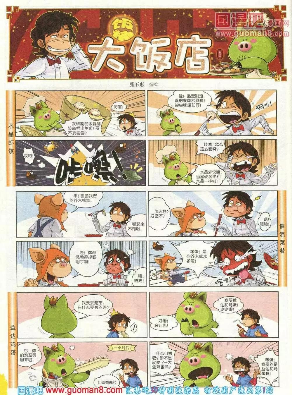 第268期 全本