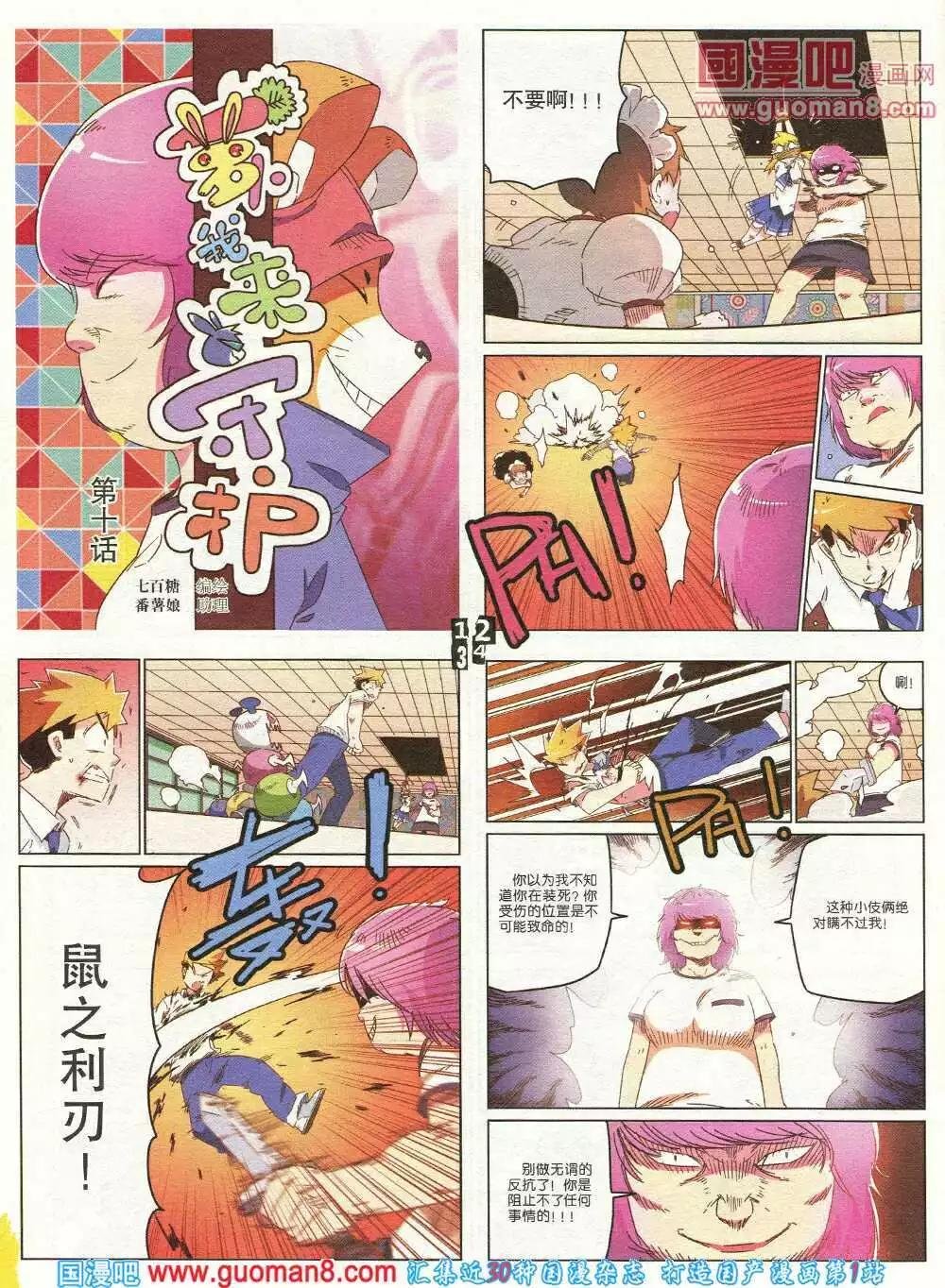第268期 全本