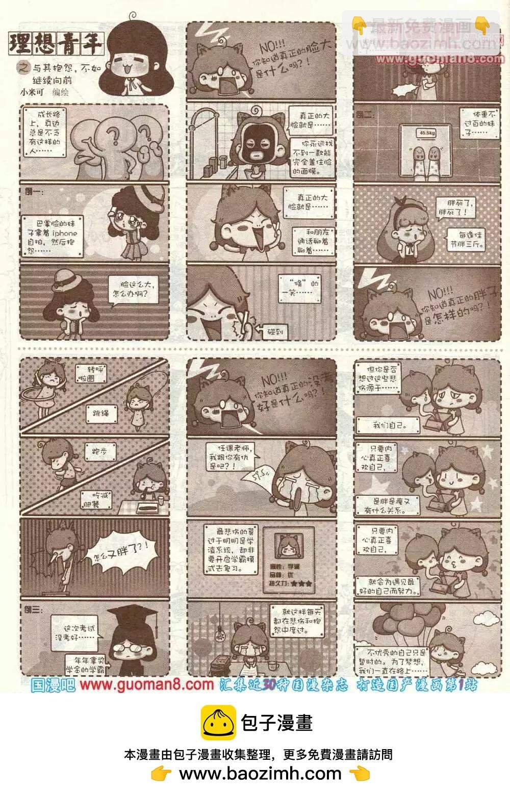 第268期 全本