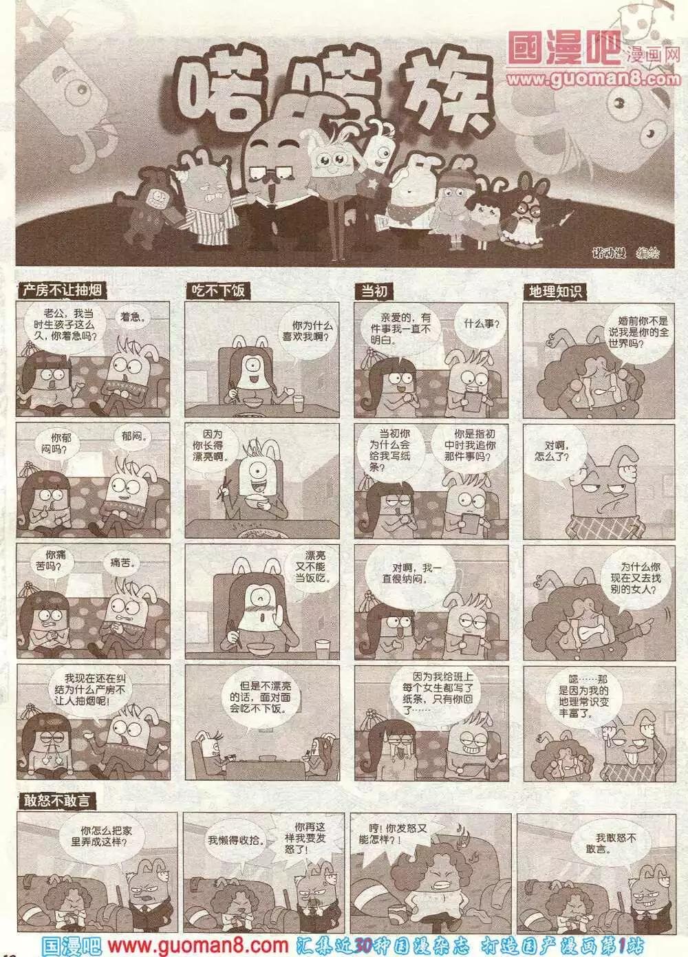 第267期 全本