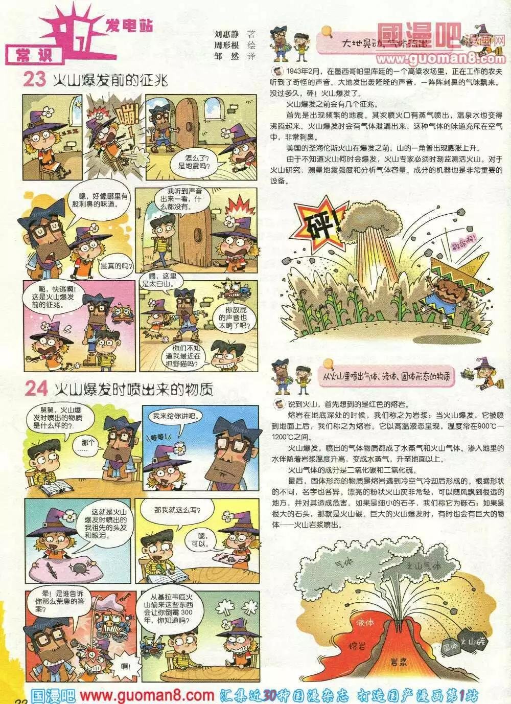 第267期 全本