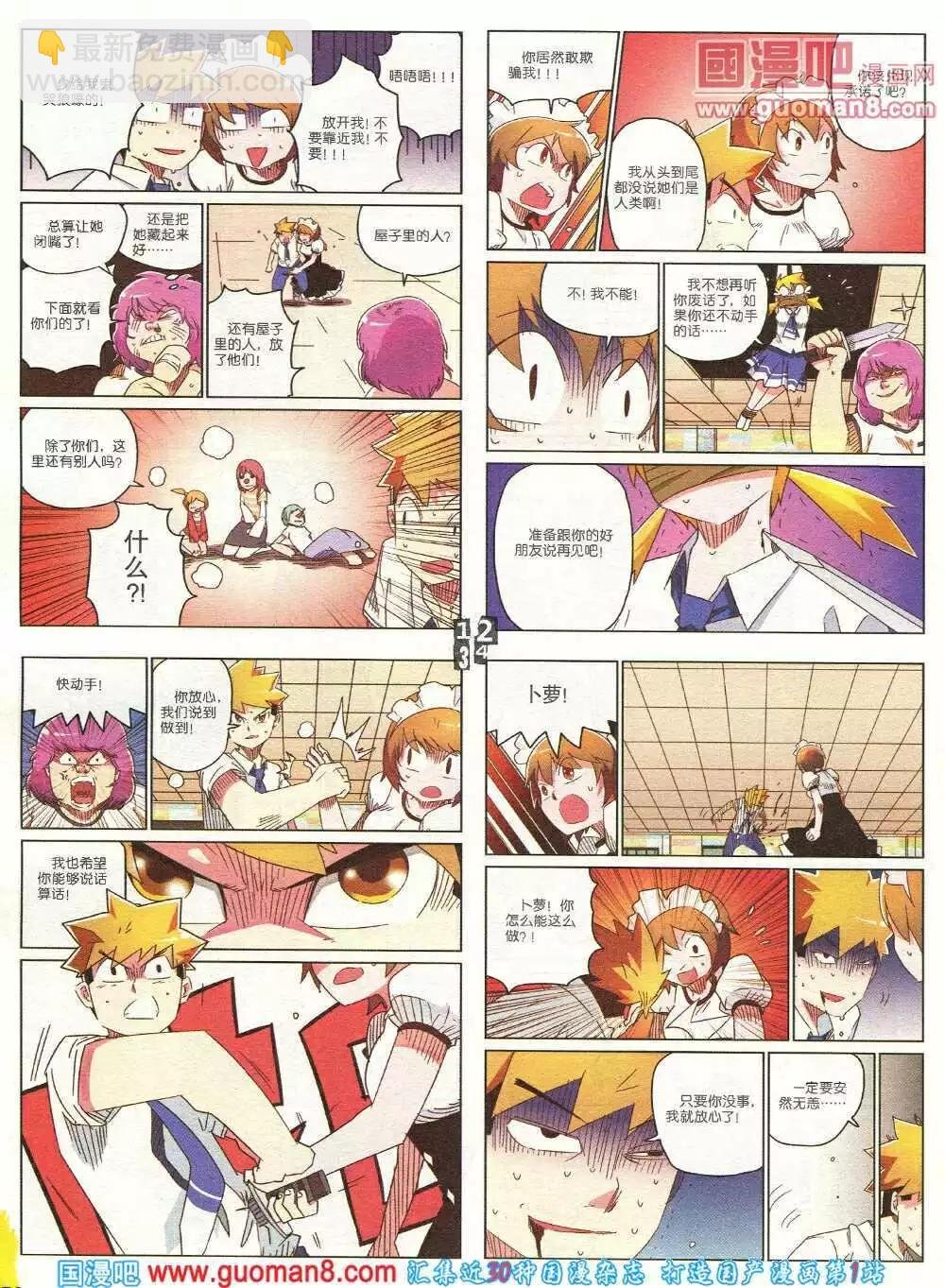 第267期 全本