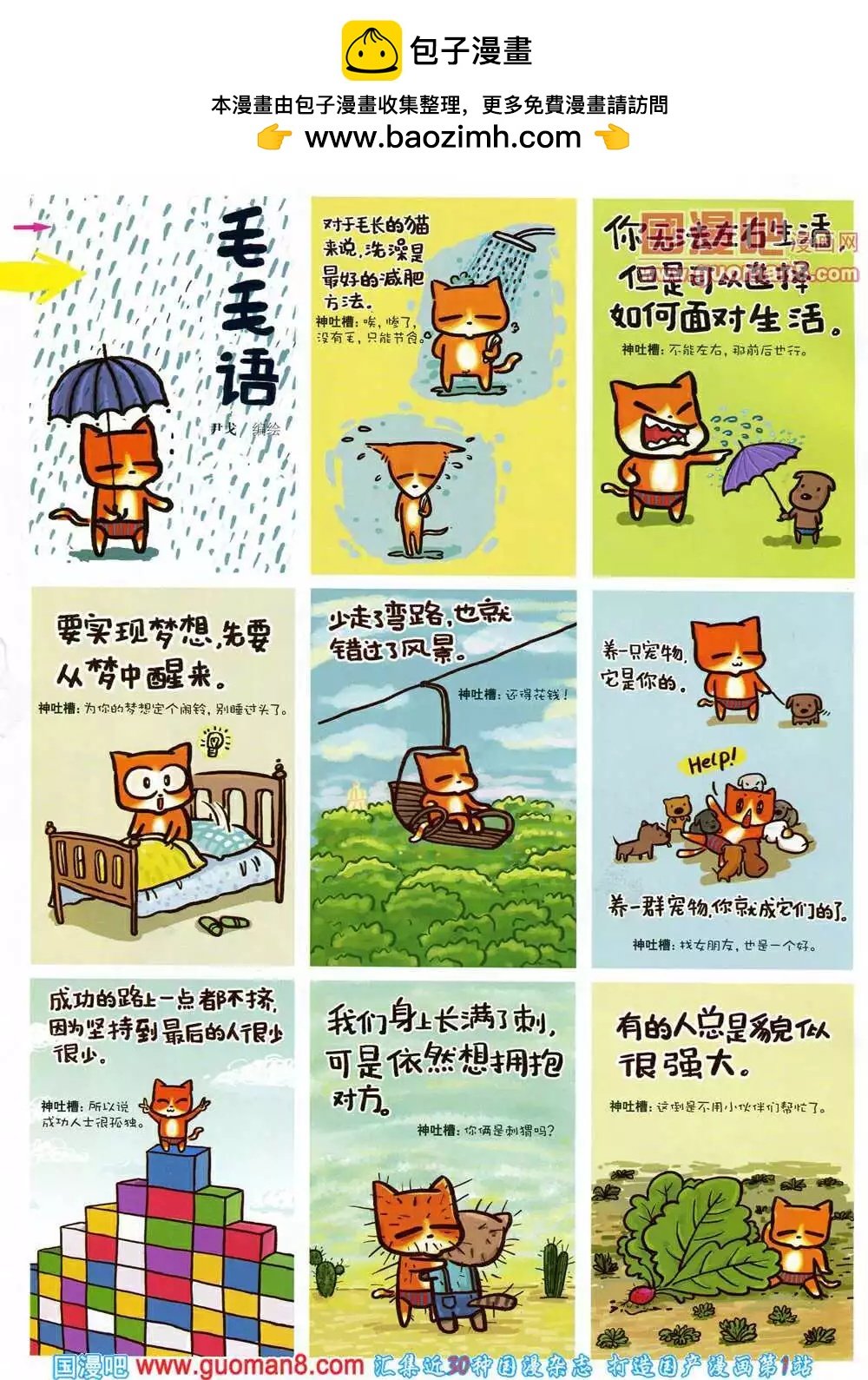 第266期 全本