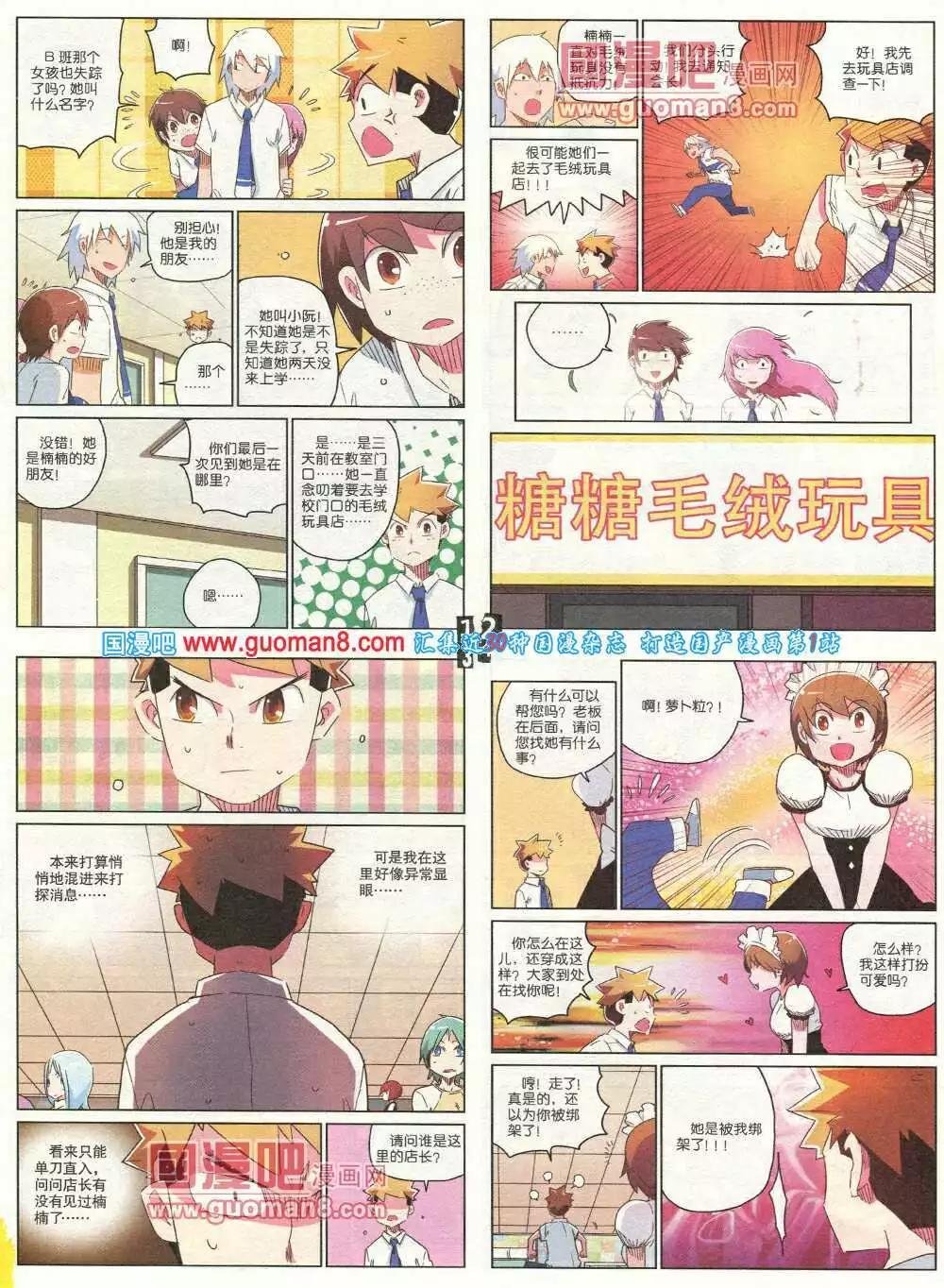 第266期 全本