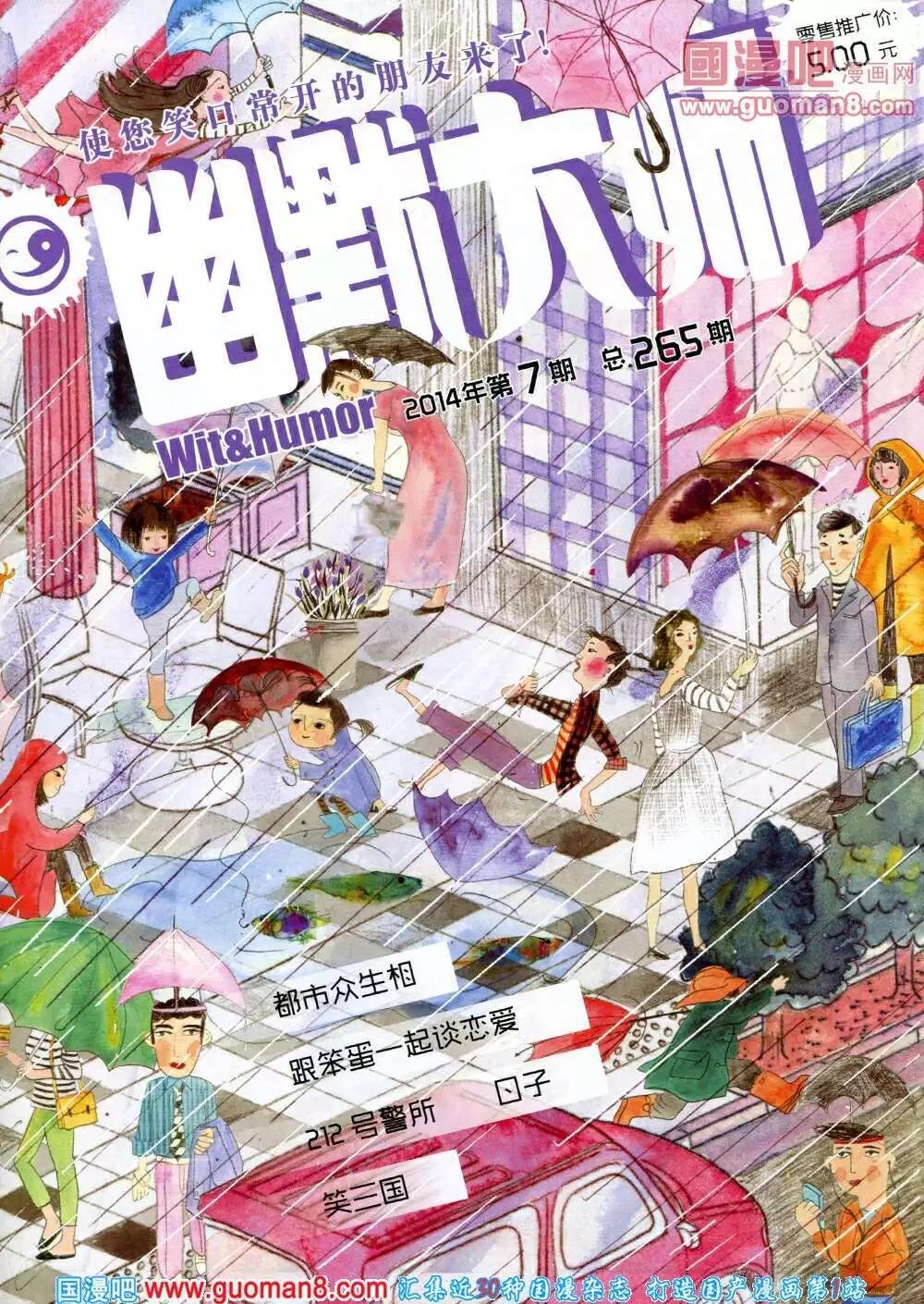 第265期 全本