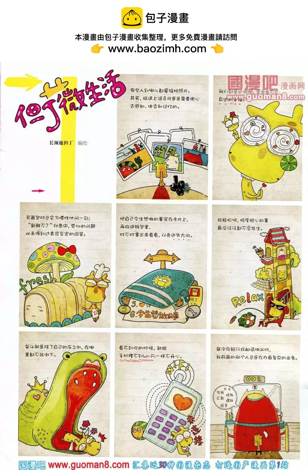 第265期 全本