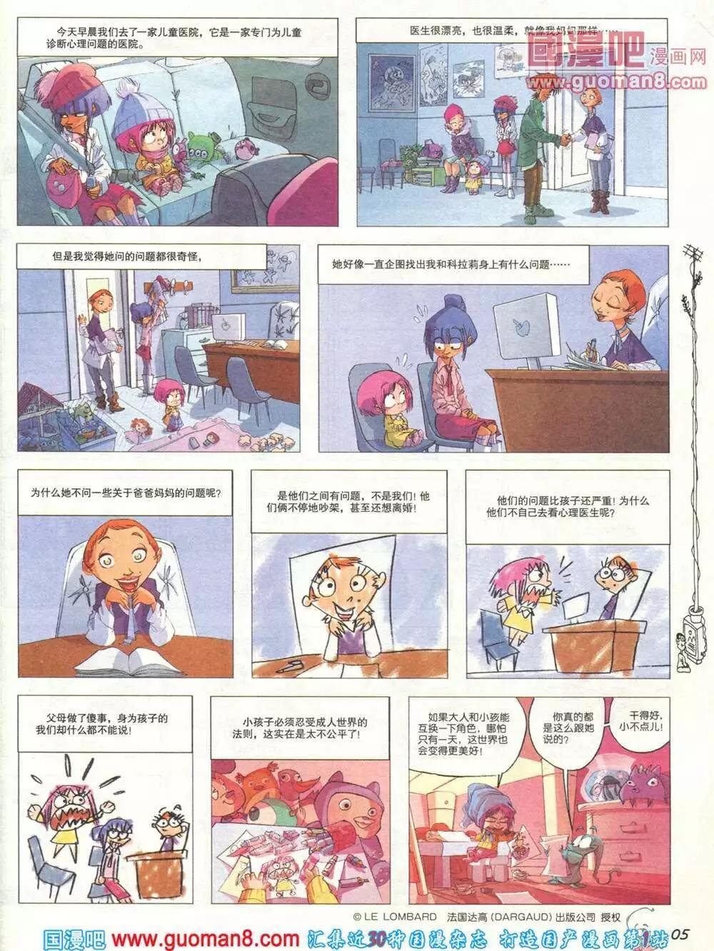 第265期 全本