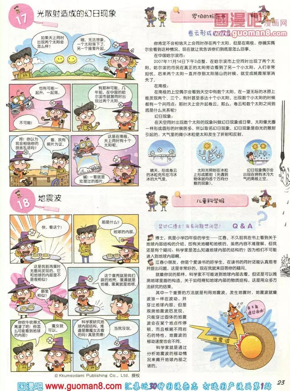第265期 全本