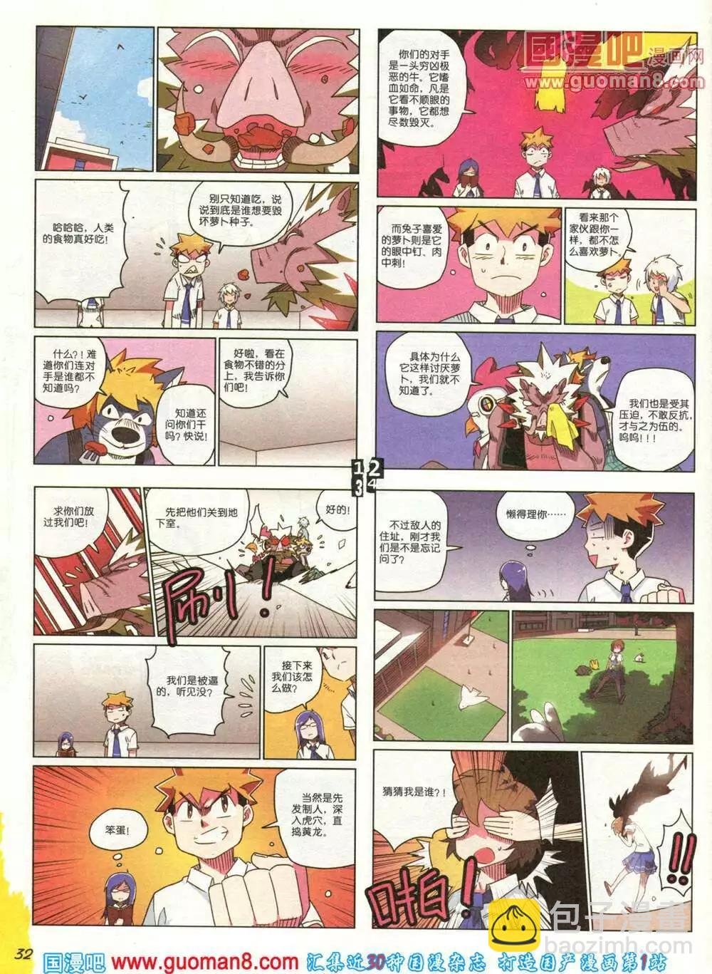 第265期 全本