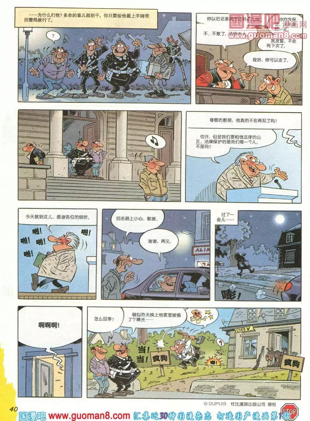 第265期 全本
