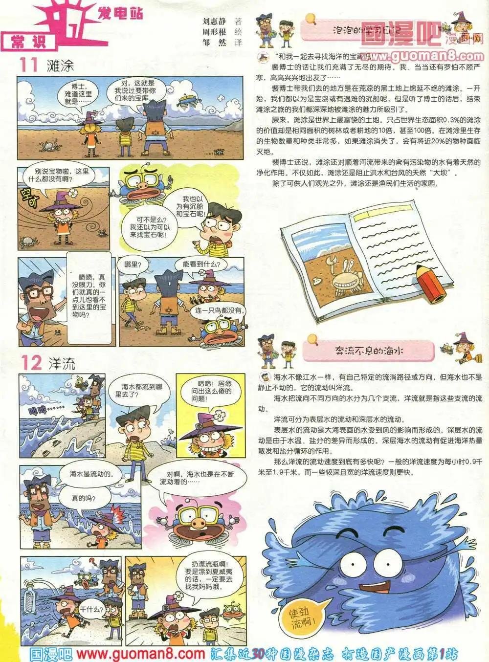 第264期 全本