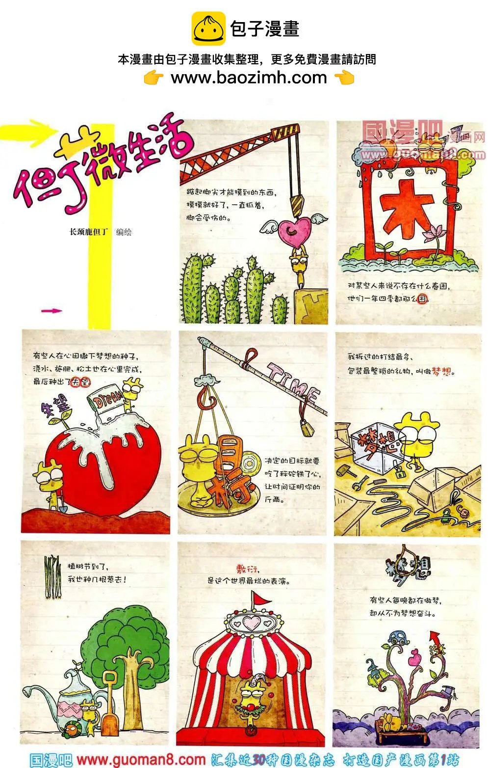 第263期 全本