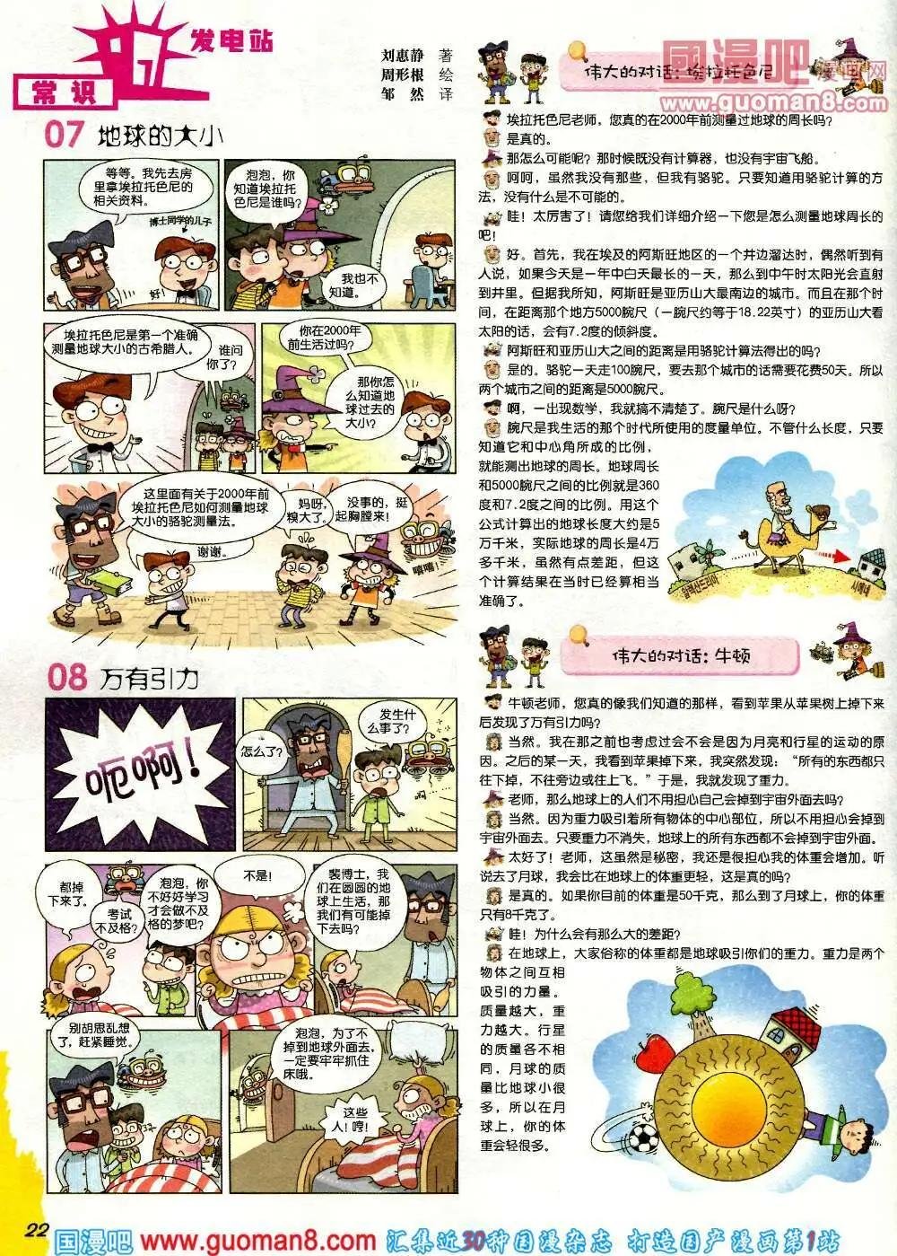 第263期 全本