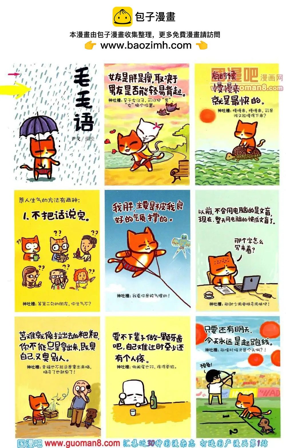 第262期 全本