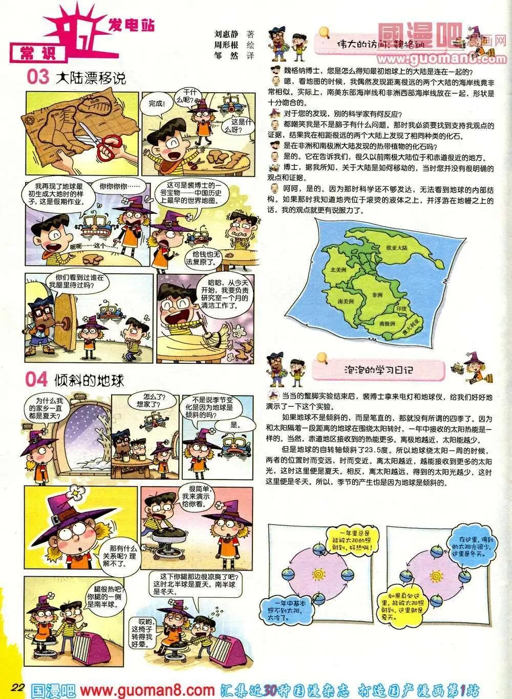 第262期 全本