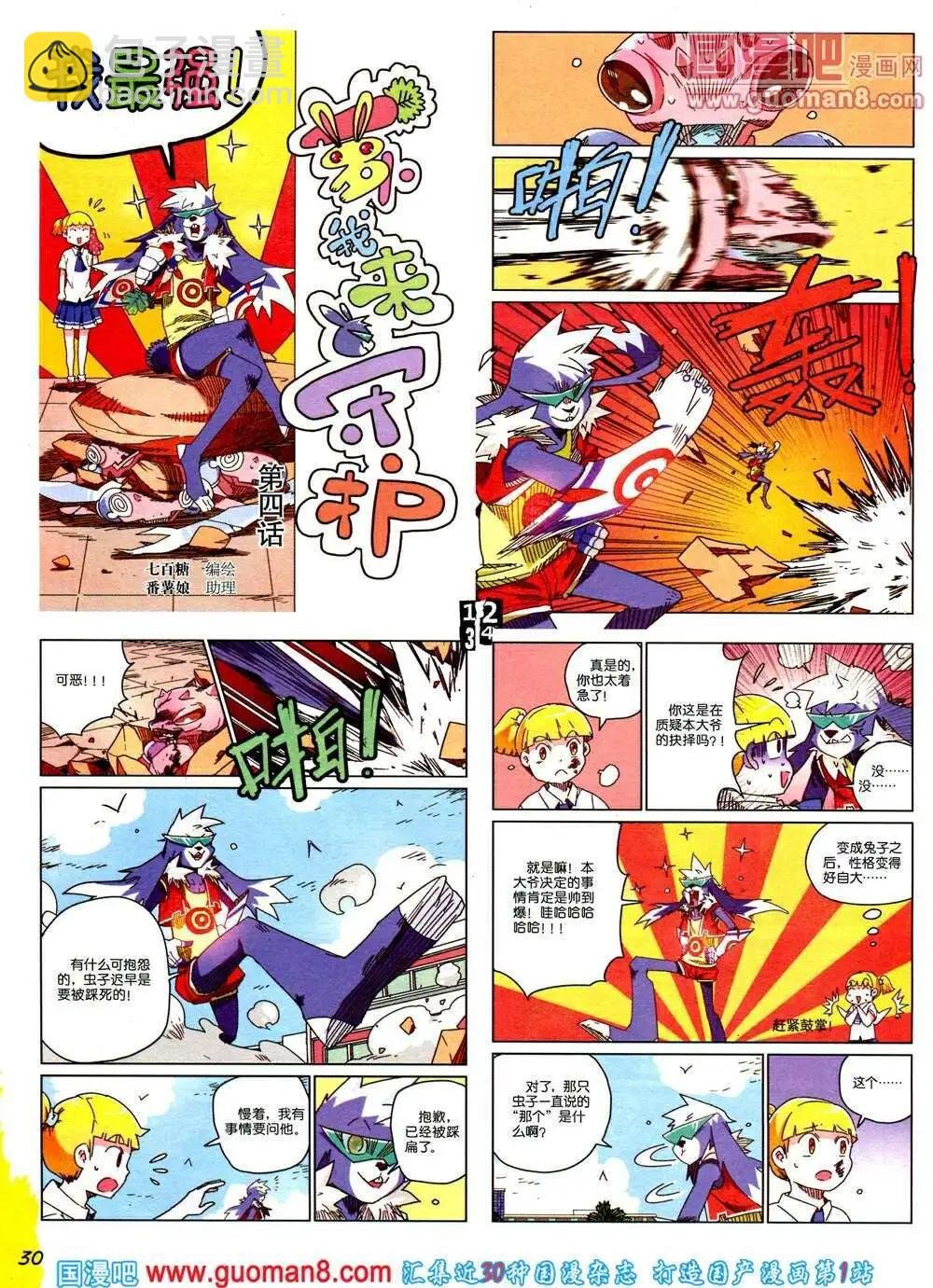 第262期 全本