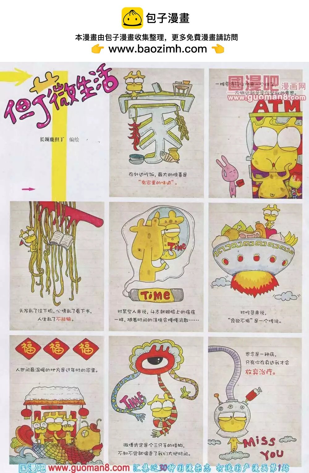 第259期 全本