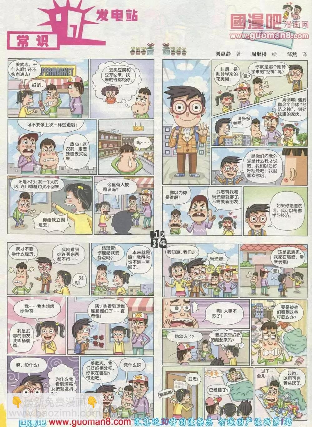 第259期 全本