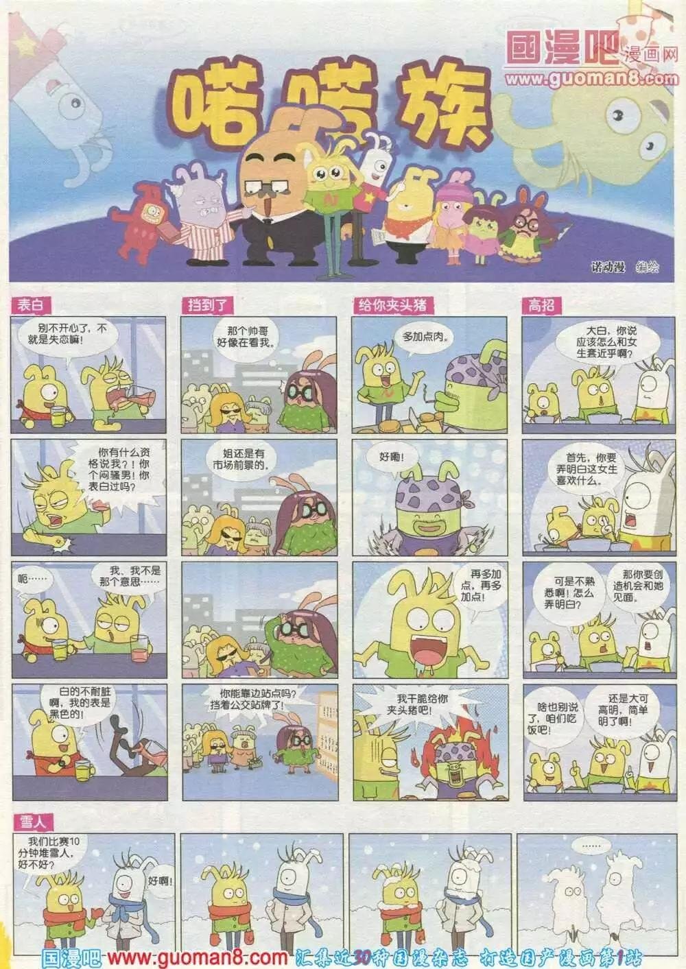 第259期 全本