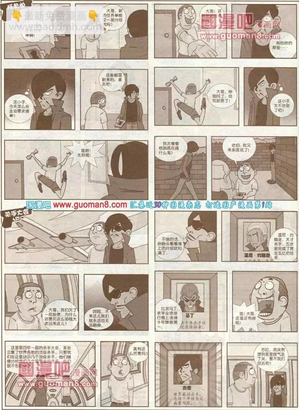 第258期 全本