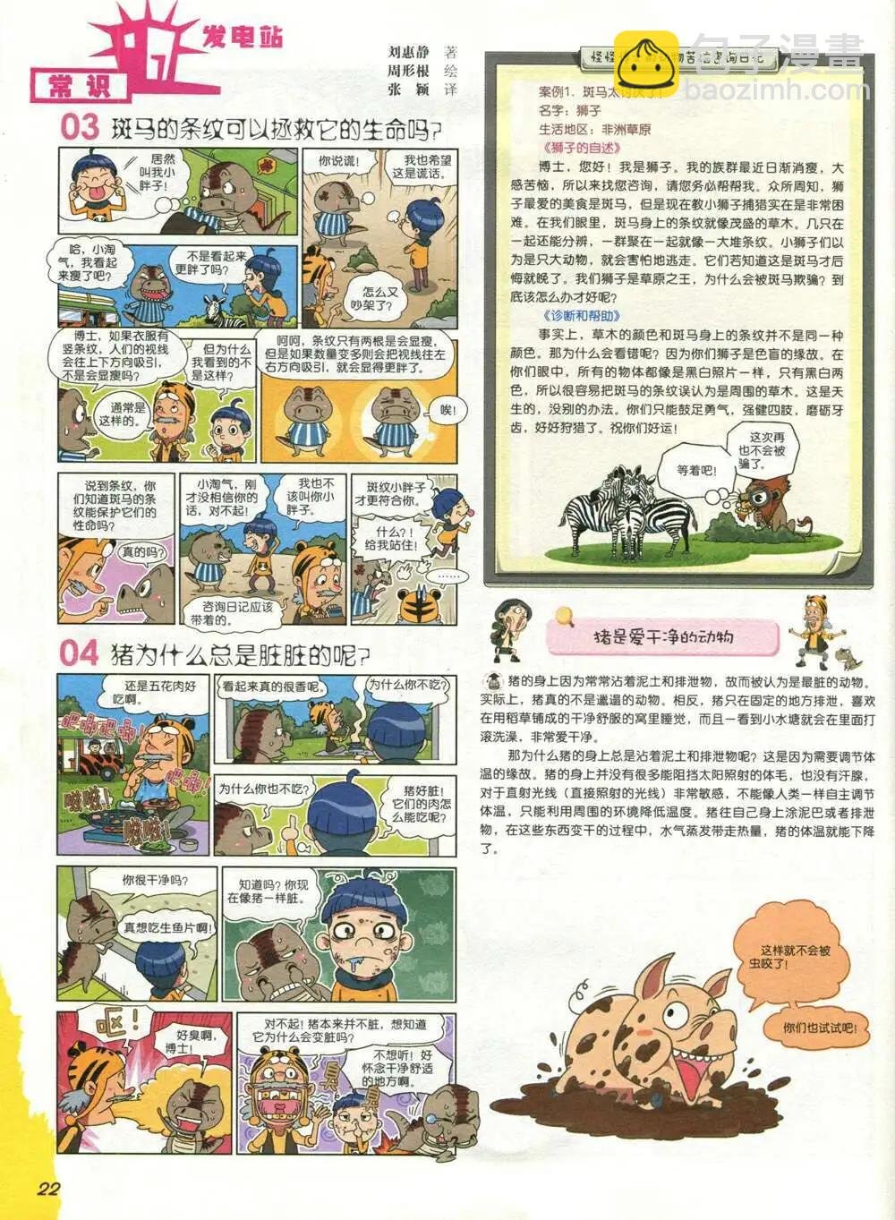 第276期 全本