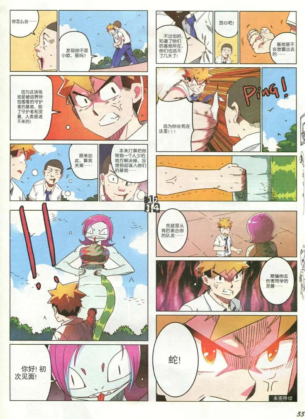 第276期 全本