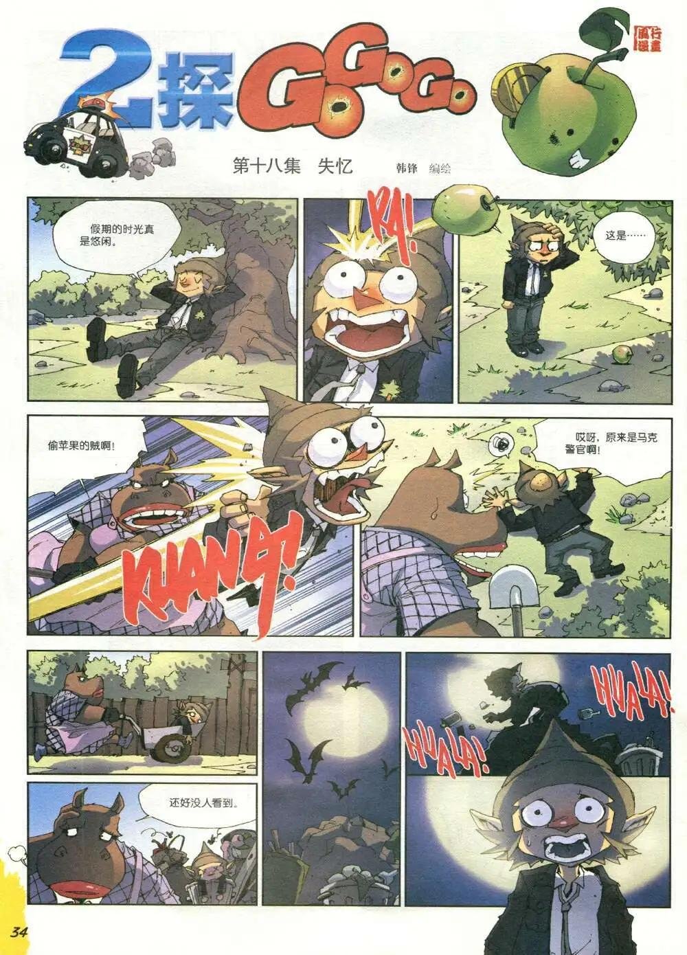 第276期 全本