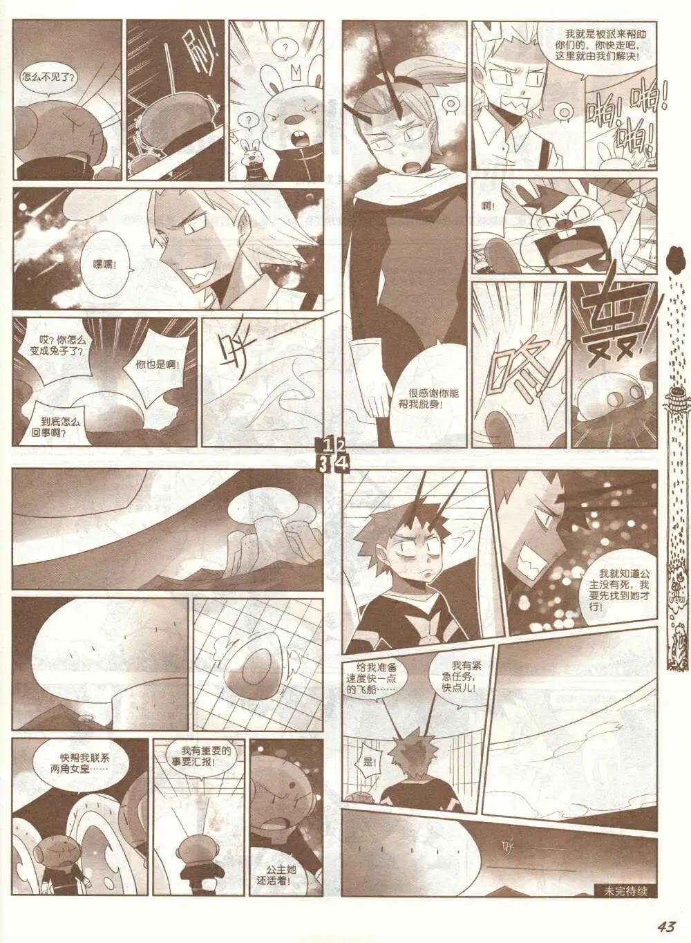 第276期 全本