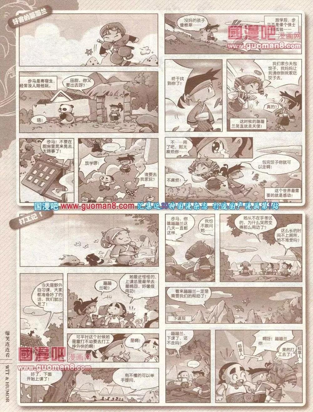 第256期