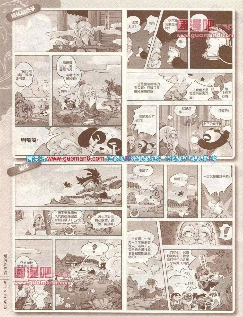 第256期