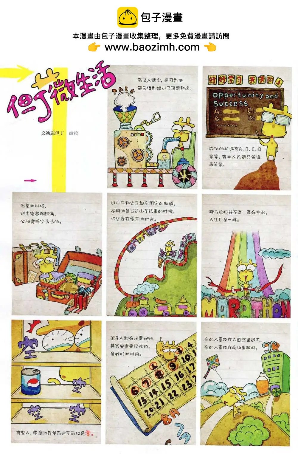第275期 全本
