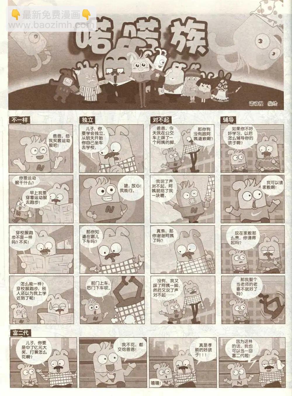 第275期 全本