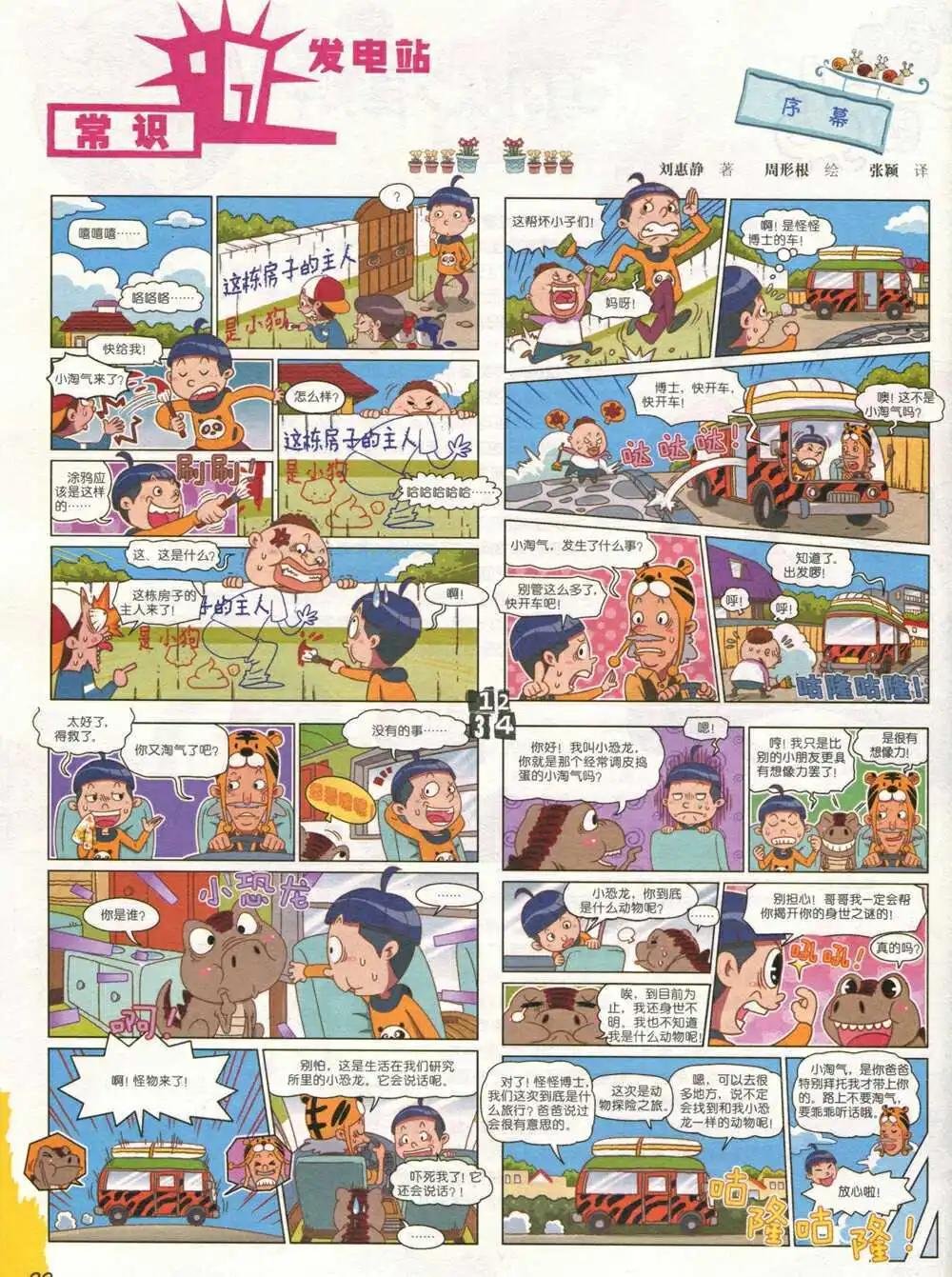 第275期 全本