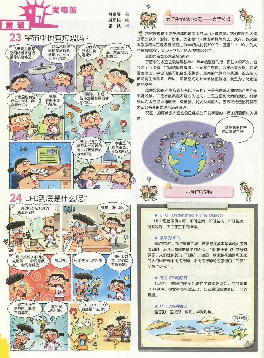 第274期 全本