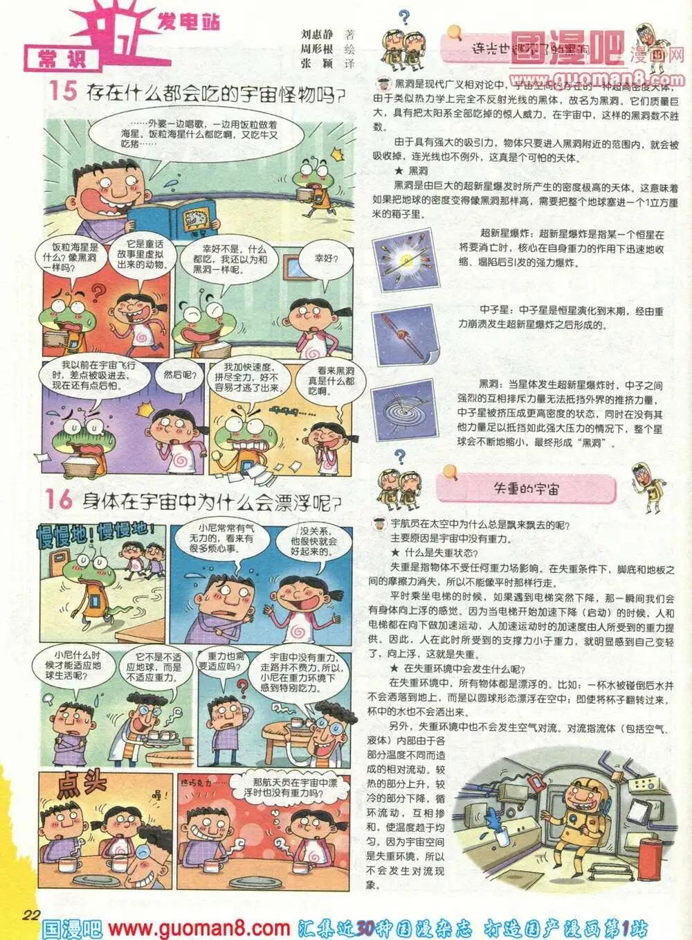 第272期 全本