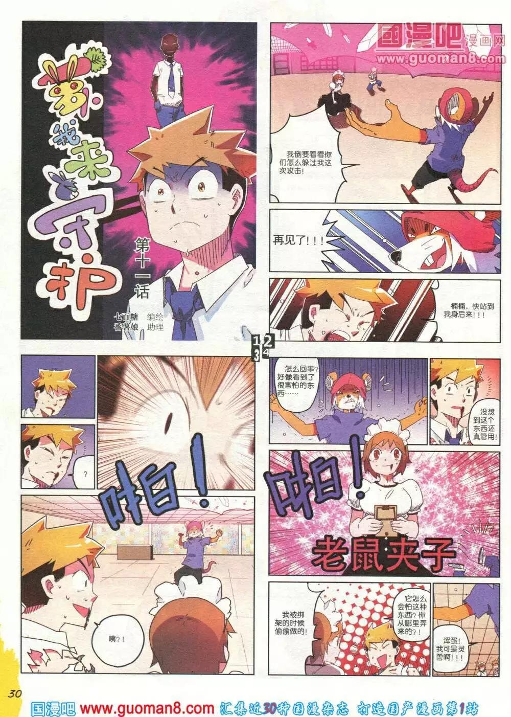 第270期 全本