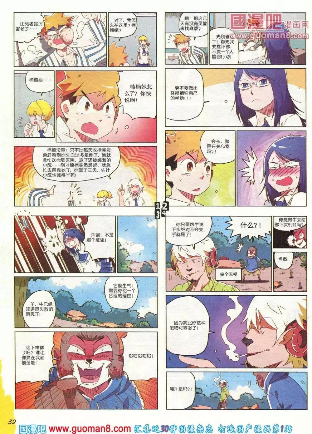 第270期 全本