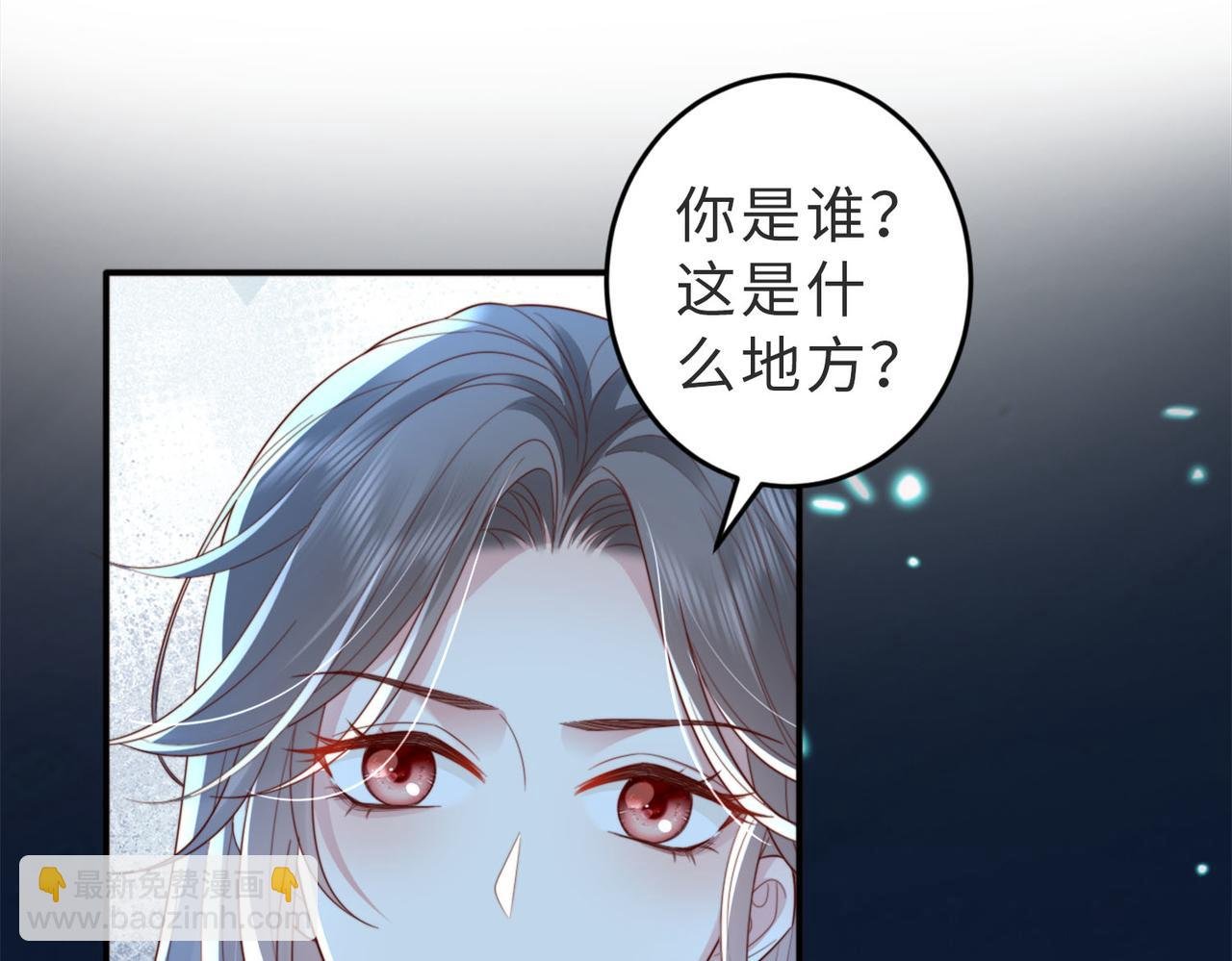 第1话 系统上线，拯救男配