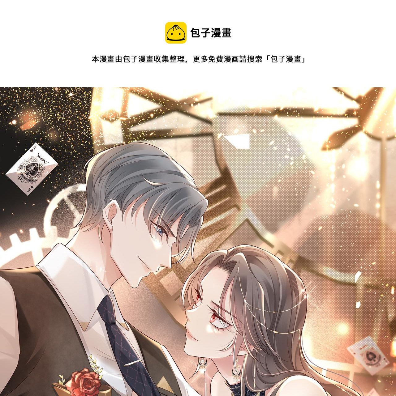 第10话 你就不怕我慢一秒吗？！