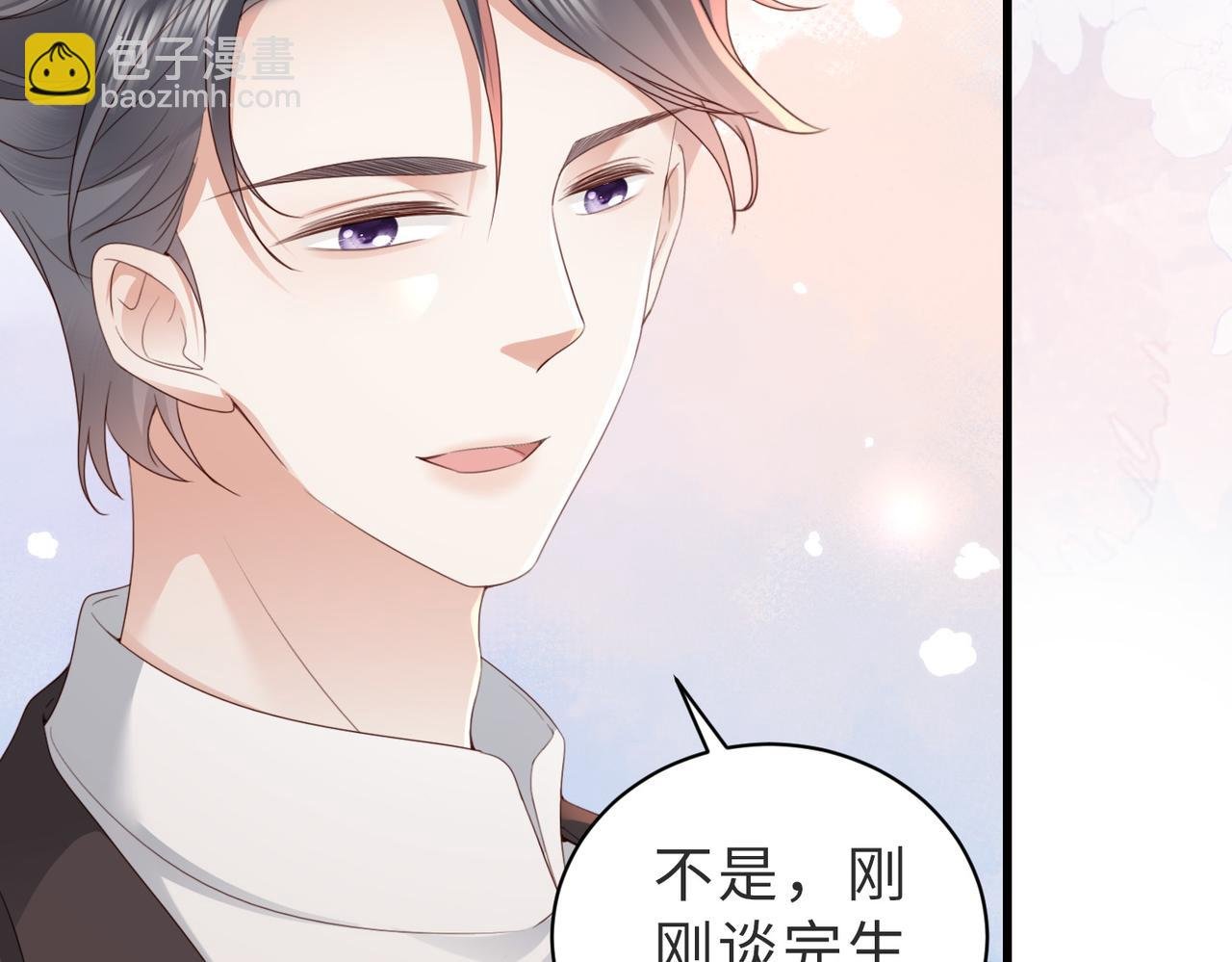 第10话 你就不怕我慢一秒吗？！