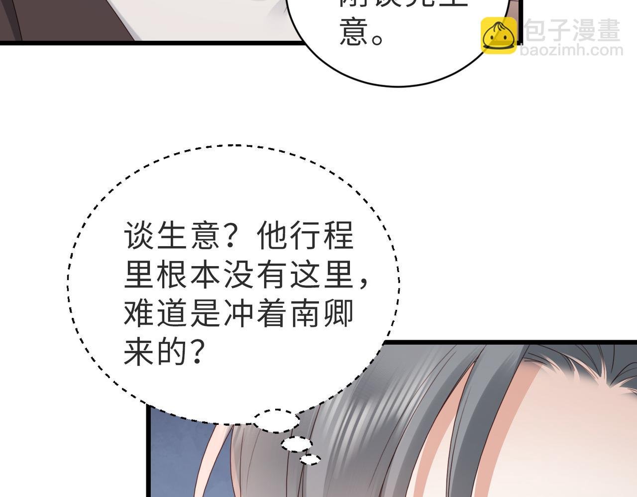 第10话 你就不怕我慢一秒吗？！