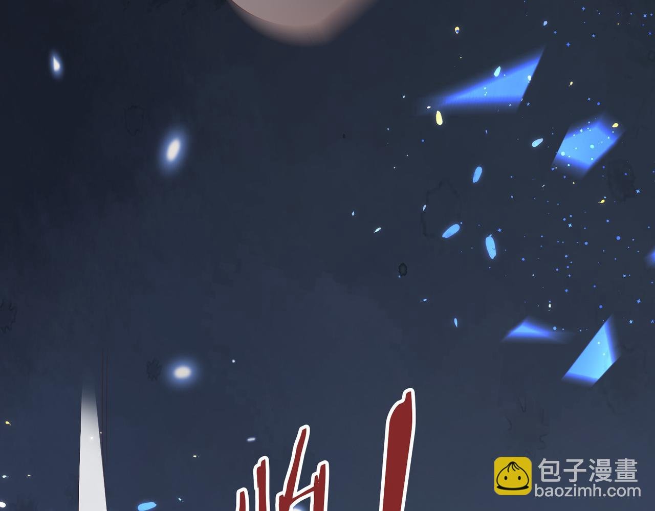 第10话 你就不怕我慢一秒吗？！