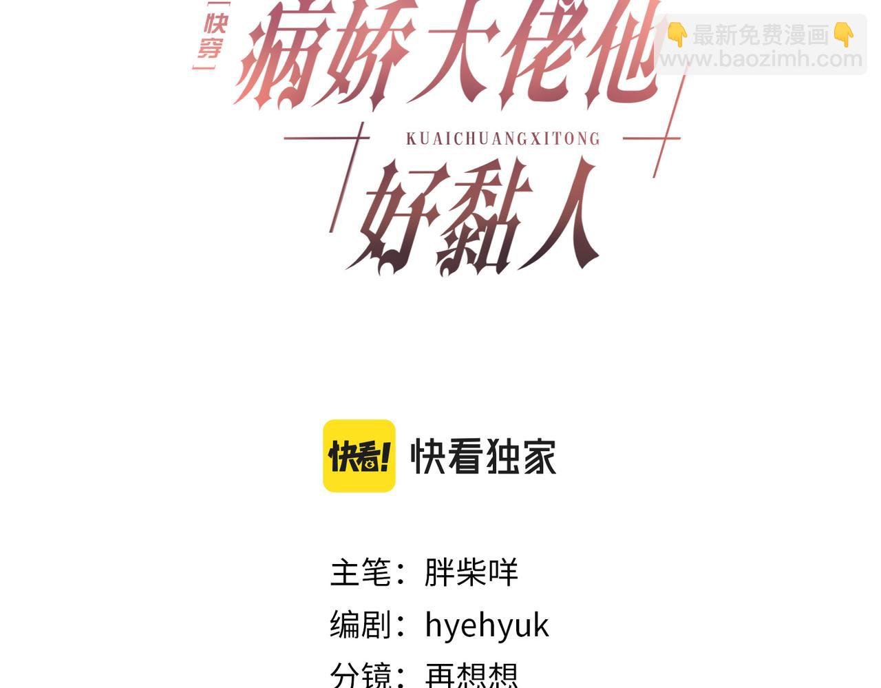 第11话 你想联姻吗