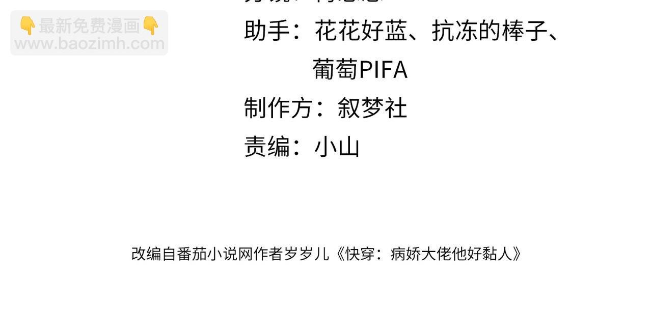 第11话 你想联姻吗